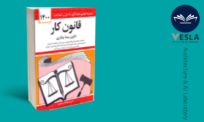 قانون کار